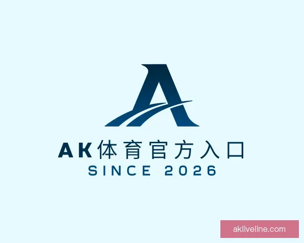 认识AK体育官方入口